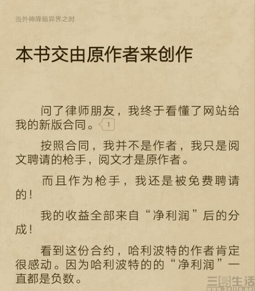 网络文学灰色地带