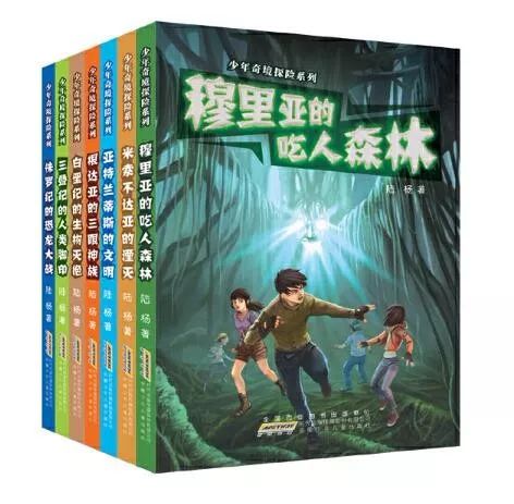 少年风水师吴峥的奇幻之旅