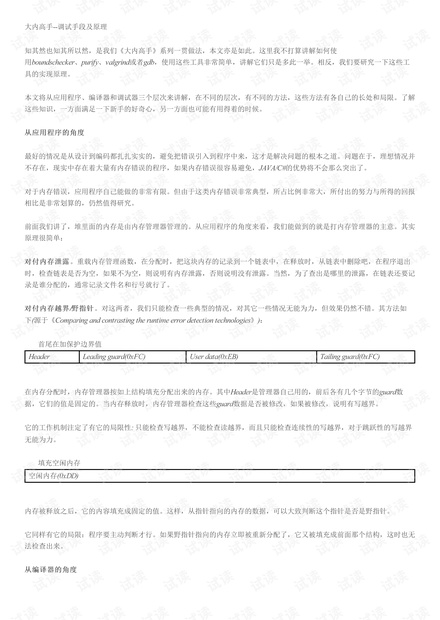 全文阅读深度解析