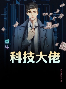 科技创新