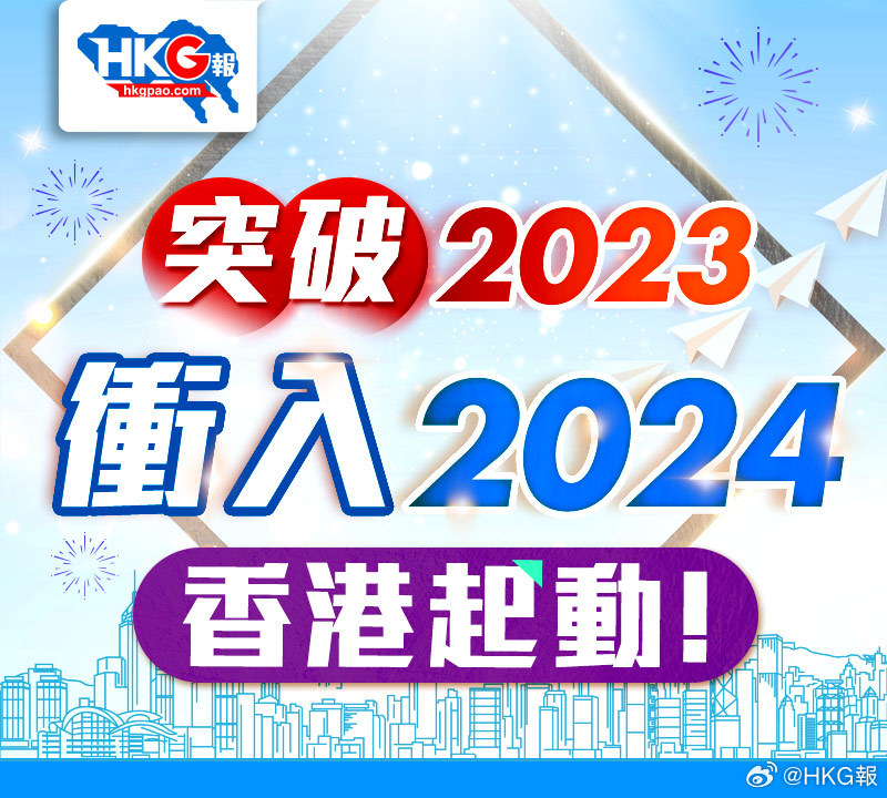 2035年，香港全年资料正版展望