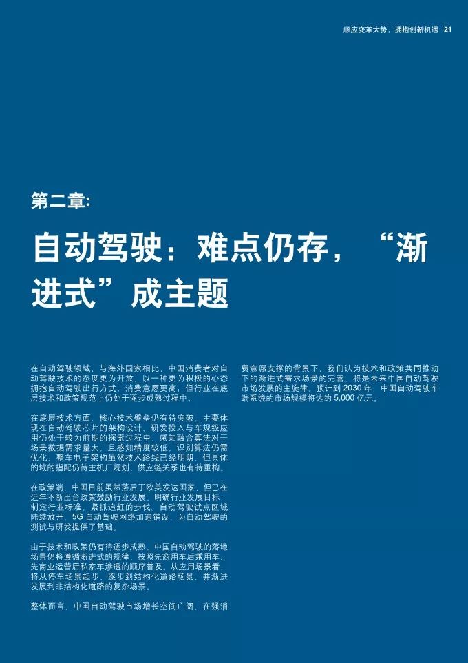 2035年新奥精准资料，免费共享的未来趋势与挑战