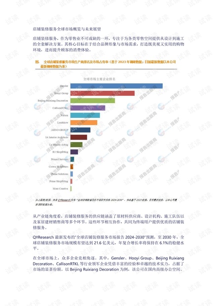 2025年，正版资料免费共享的未来展望