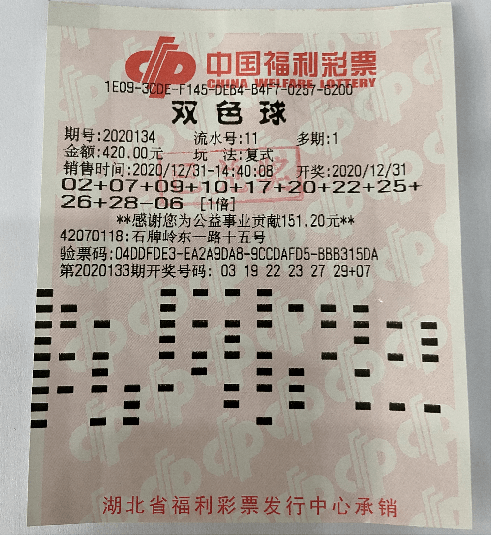 双色球2035期