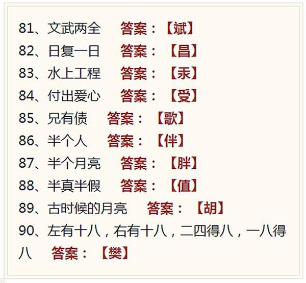 探秘字谜大全，1024个智慧与趣味的奇妙碰撞,字谜大全1000个