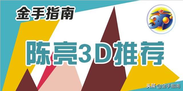 今日3D试机号码与开机，揭秘彩票背后的数字游戏,今天3d试机号码和开机