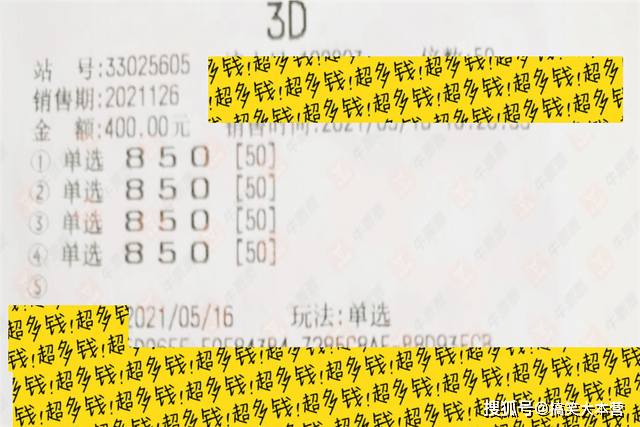 福彩3D开奖公告