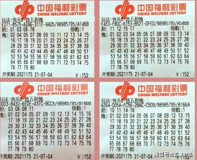 四川快乐12，彩民心中的幸运之选,四川快乐12开奖号