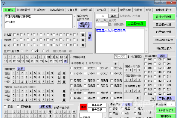 3D缩水工具超强版