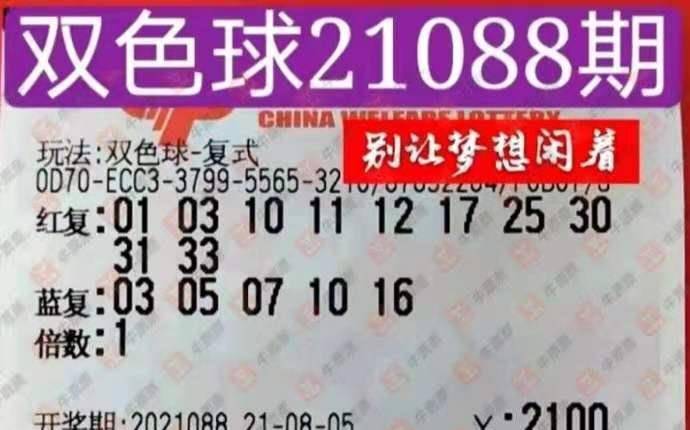 双色球209年第38期