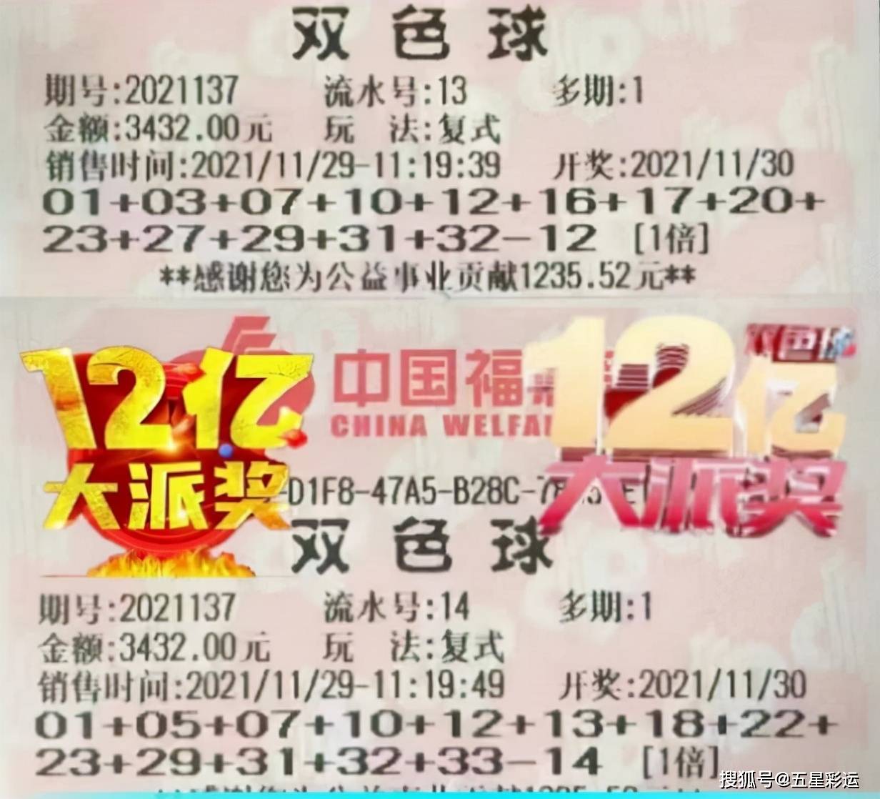 探索2314-07，双色球开奖号码的奥秘与魅力,23141双色球开奖号码