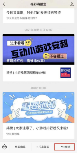 福彩开奖现场直播，新浪平台上的透明与信任,福彩开奖现场直播新浪