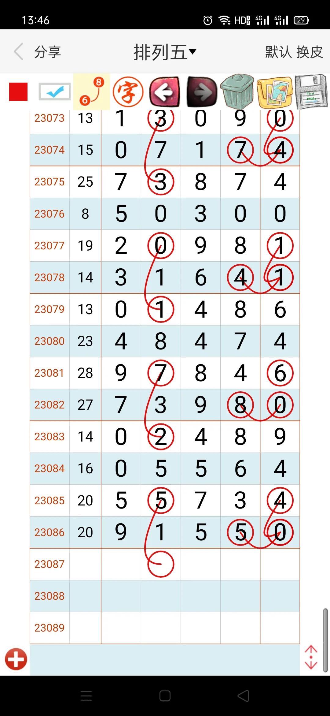 排五走势图带连线图表专业版，深度解析与实战应用,排五走势图带连线图表专业版最新