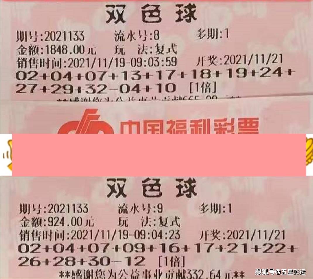 探索双色球2013年8月7日开奖的奇迹与启示,双色球2011087