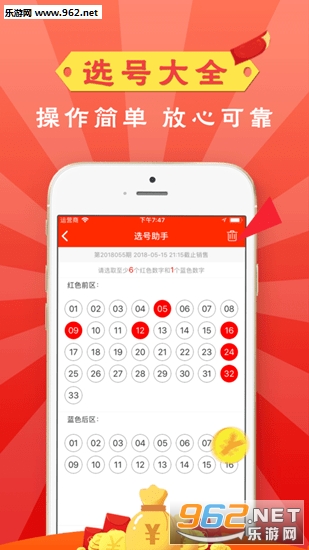 网易彩票app官网版