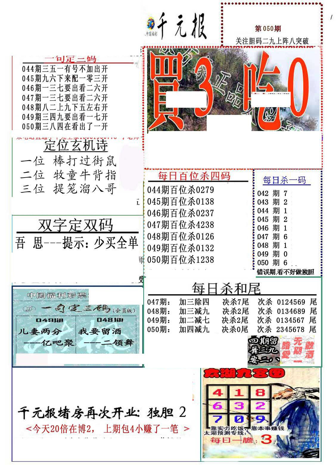 数字智慧与幸运