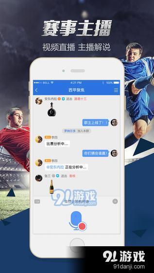 球探app，解锁足球世界的无限可能,球探app下载