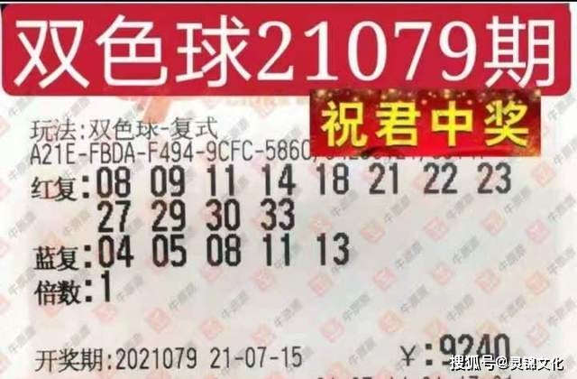 73期双色球开奖结果，梦想与幸运的碰撞,73期双色球开奖结果