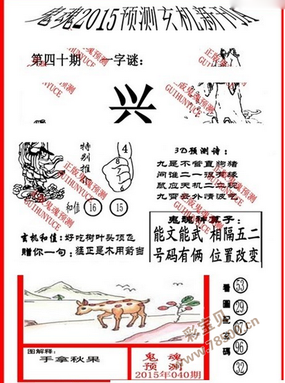 3D画谜、字迷与图解，一场视觉盛宴的探索之旅,3d画谜字谜图谜总汇大全