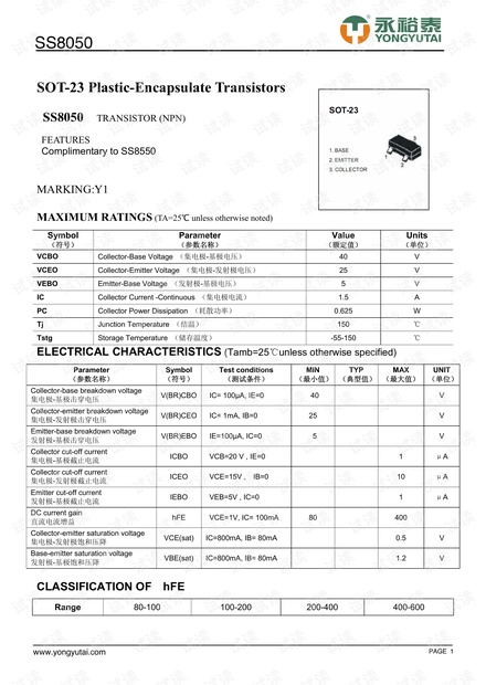 丹东一句定三码