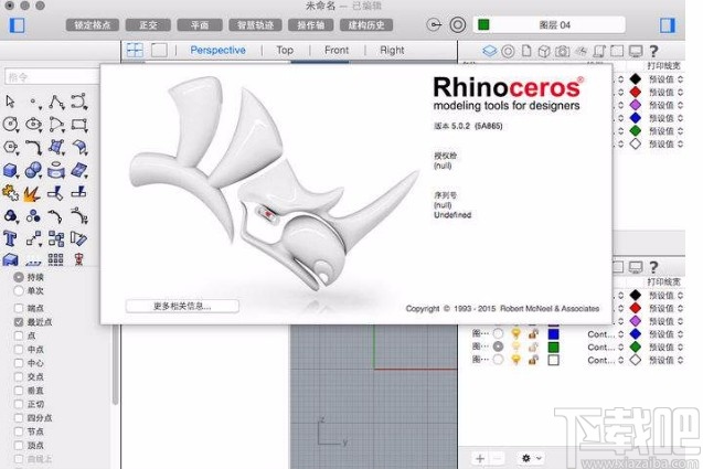 3D建模软件