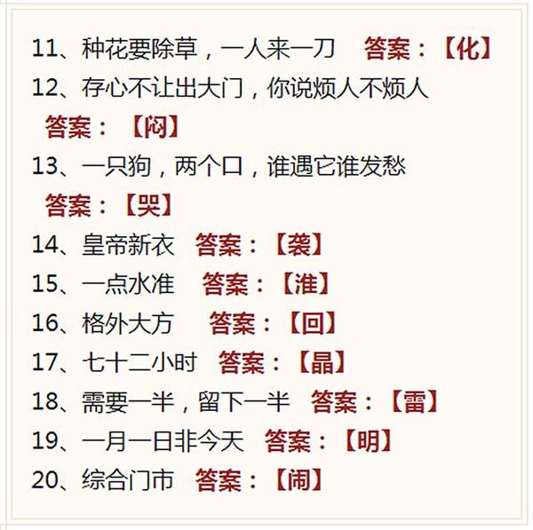 今日欧阳小文字谜汇总，解锁智慧与趣味的双重盛宴,今日欧阳小文字谜汇总