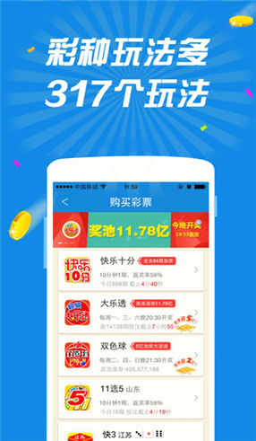 探索合法合规的网上购彩APP，安全、公正与责任并重,网上购彩合法的app