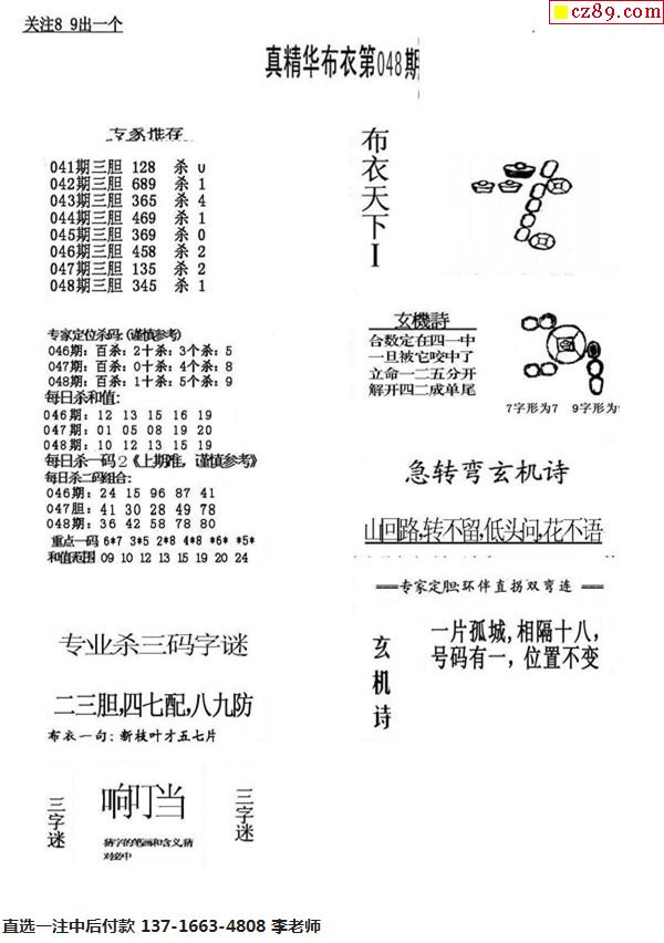 探索今日3D布衣天下的新纪元,今天的3d布衣天下