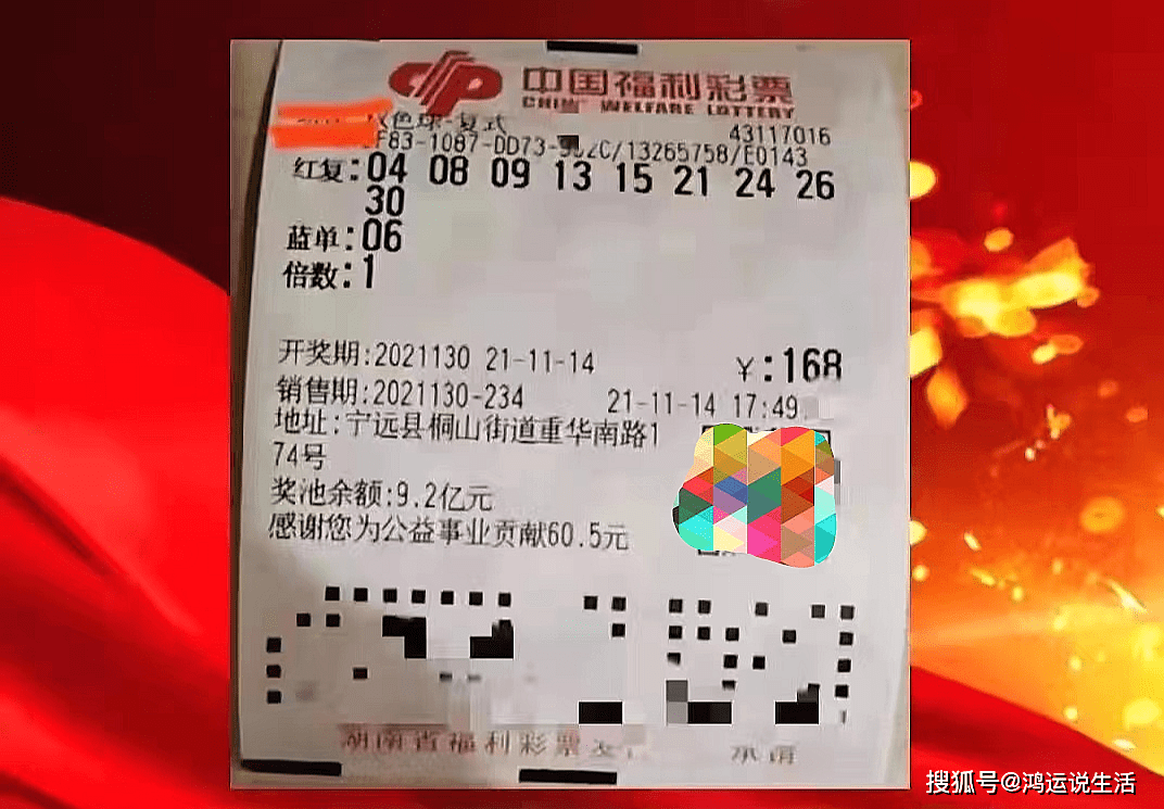 今日双色球最新彩票揭秘，数字背后的幸运与期待,双色球今天最新彩票