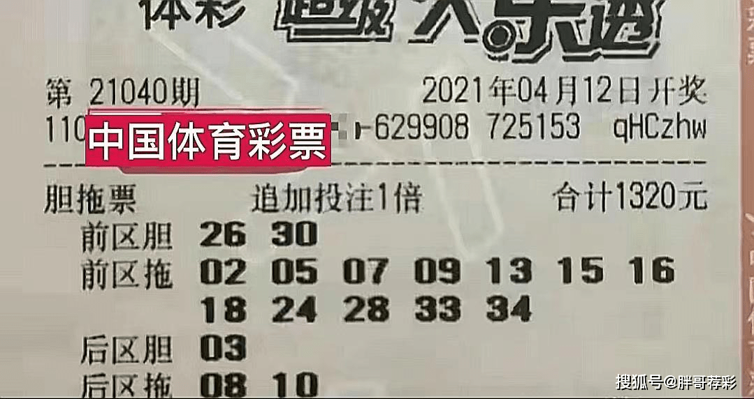 彩票奇迹，真的有人中800万吗？,彩票真的有人中8000万吗