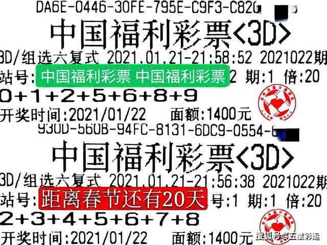 福彩3D开机号奥秘探索；  2 .理性投注