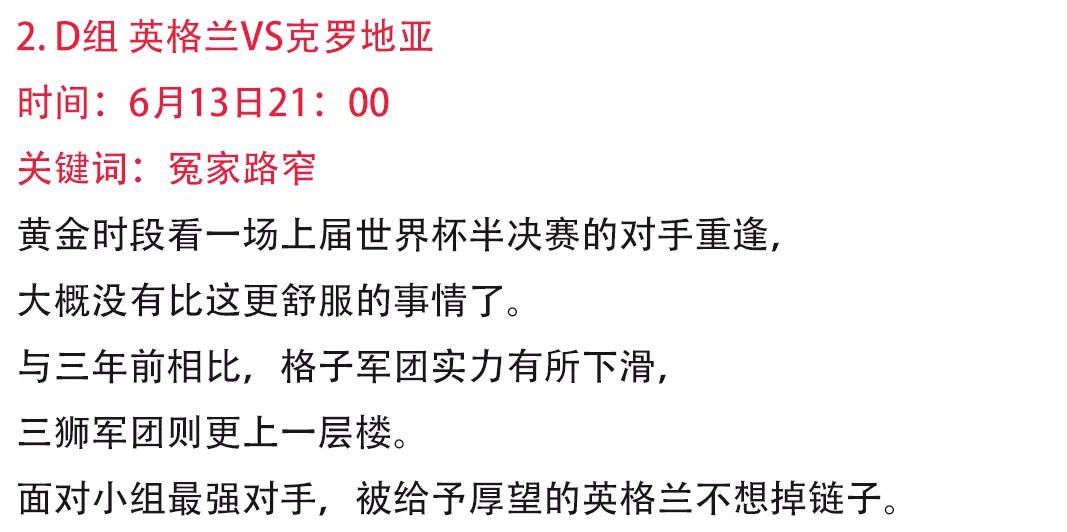 今日北单全部比赛深度解析，激情与策略的碰撞,今日北单全部比赛