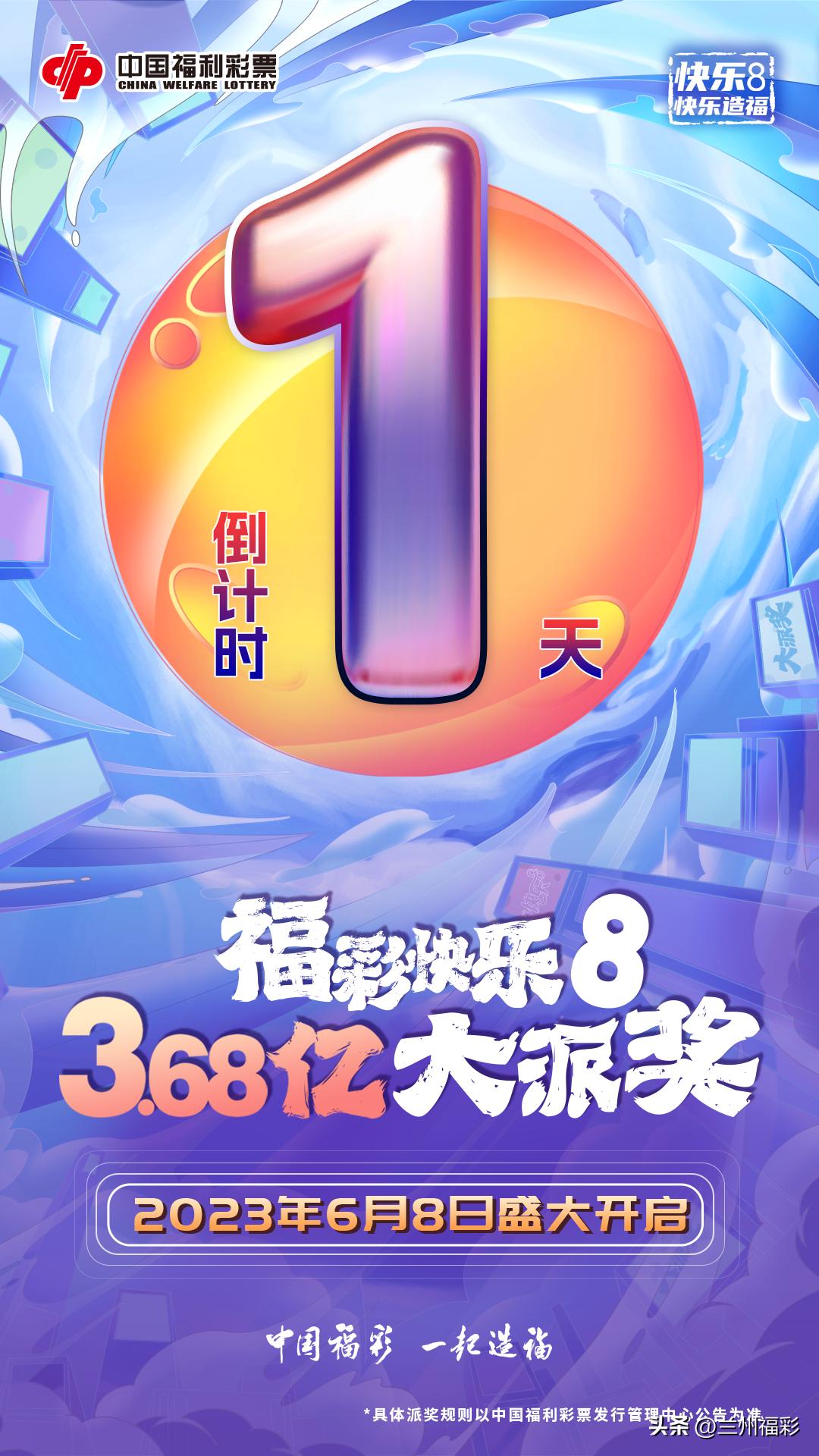 彩票快乐8，解锁中奖的秘密与规则详解,彩票快乐8中奖规则详细