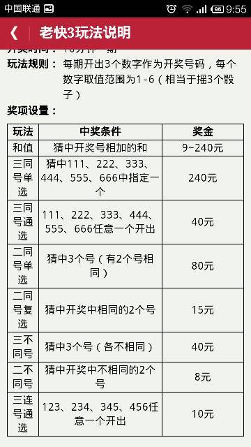 2 号码魅力