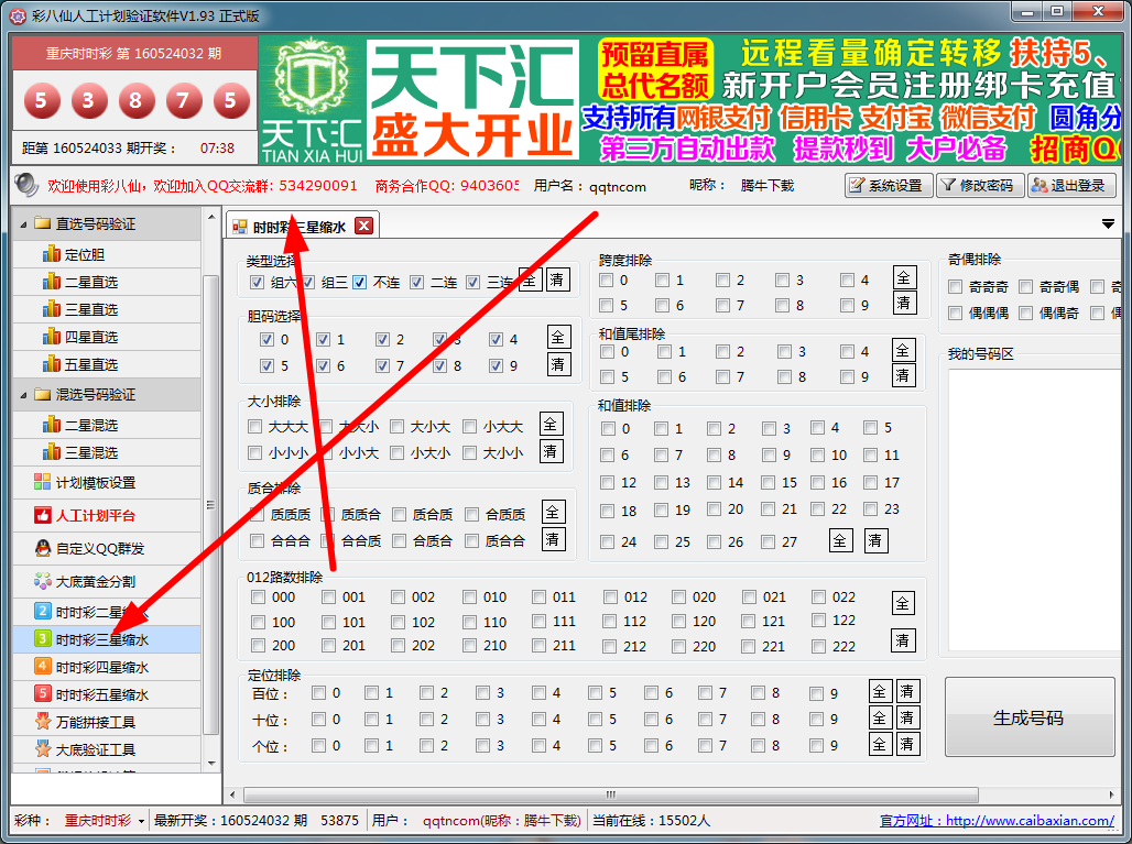 探索选号新境界