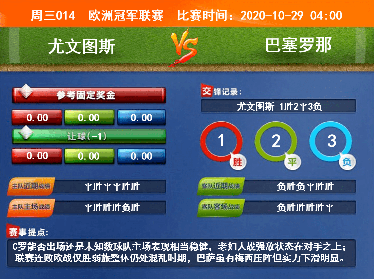 探索计算器足球胜平负玩法，中国竞彩网的智慧之选,计算器足球胜平负玩法中国竞彩网