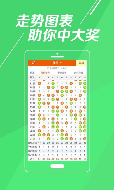 彩票20选5，简单易懂，乐趣无穷的数字游戏,彩票22选5怎么玩