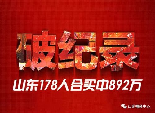 2018年6月4日双色球开奖结果揭晓，梦想与幸运的碰撞,2018064期双色球开奖结果