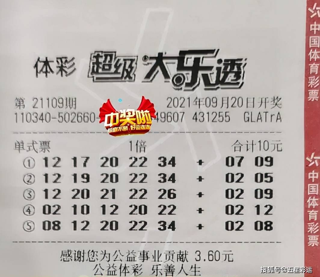 福彩乐透新春盛宴，揭秘20XX年春节特别开奖公告,福彩乐彩网开奖公告