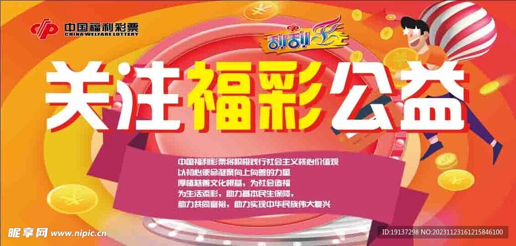 广东省社会福利彩票发行中心，公益与梦想的桥梁,广东省社会福利彩票发行中心