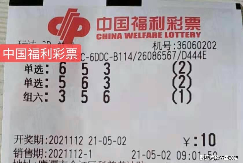 3D彩民乐，开奖结果揭秘与购票攻略,3d彩民乐开奖结果
