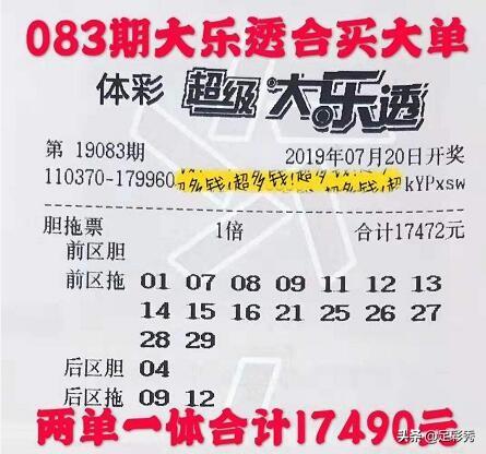 探索大乐透21的魅力，揭秘中奖金额与投注策略,大乐透2 1多少钱