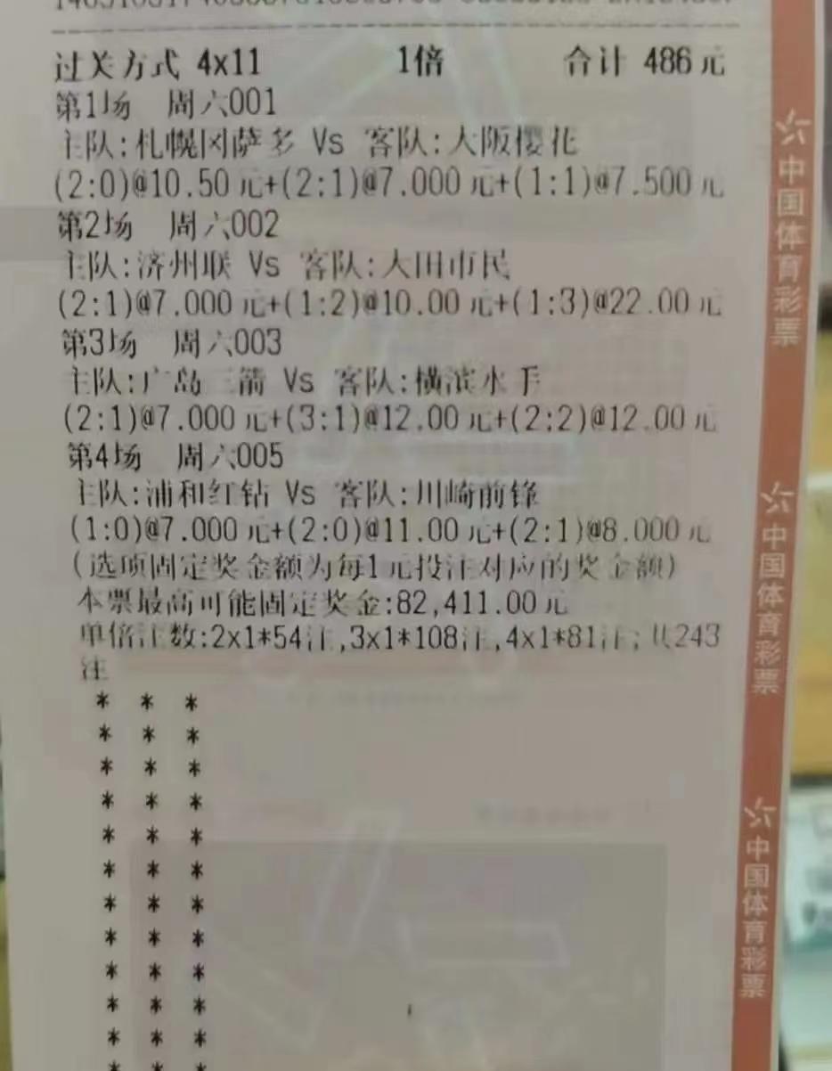 今日周日竞彩比分深度解析与精选推荐,今天周日竞彩比分推荐