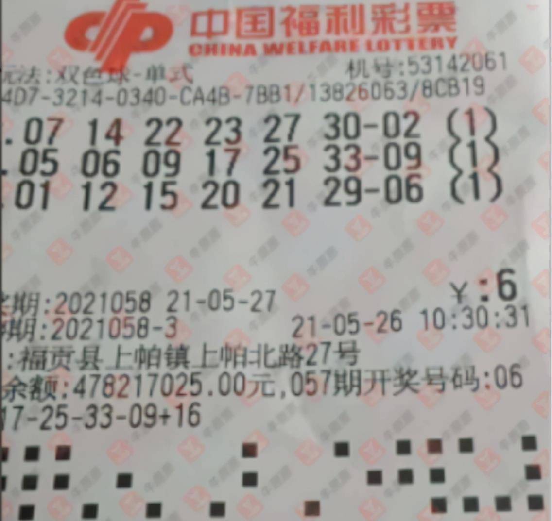 098期双色球，梦想与幸运的交汇点,098期双色球
