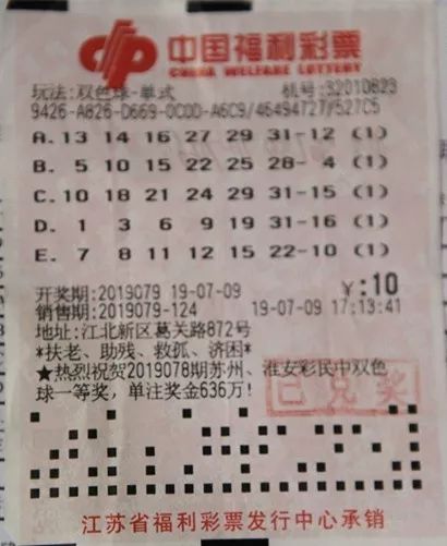 揭秘双色球20183期开奖号码背后的故事与彩民心声,双色球2028133期开奖号码
