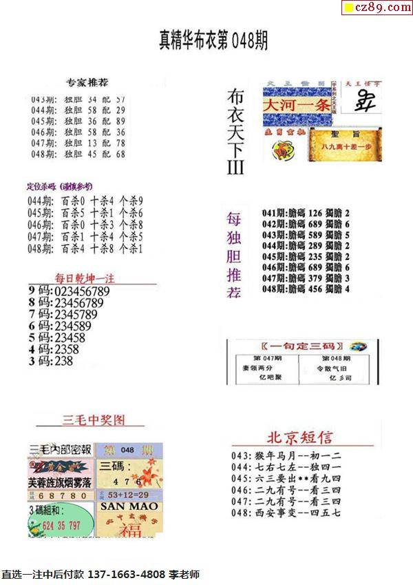 3D新版布衣天下——数字时代的文化传承与创意革新,3d新版布衣天下123456