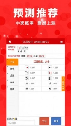 购买福利彩票的便捷新选择，官方APP应用指南,购买福利彩票官网app