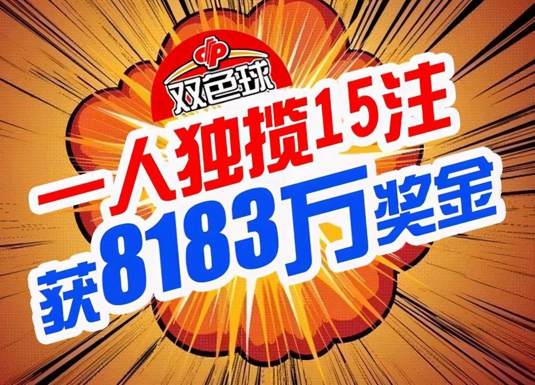 揭秘双色球第1062期开奖结果与彩民心声,双色球开奖结果1062期