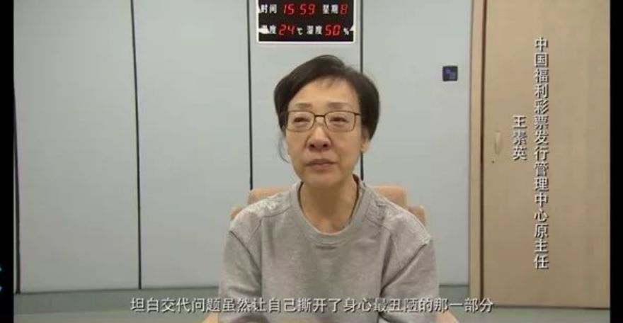 体彩中心主任贪腐案曝光，法律严惩彰显正义,体彩中心主任被判刑