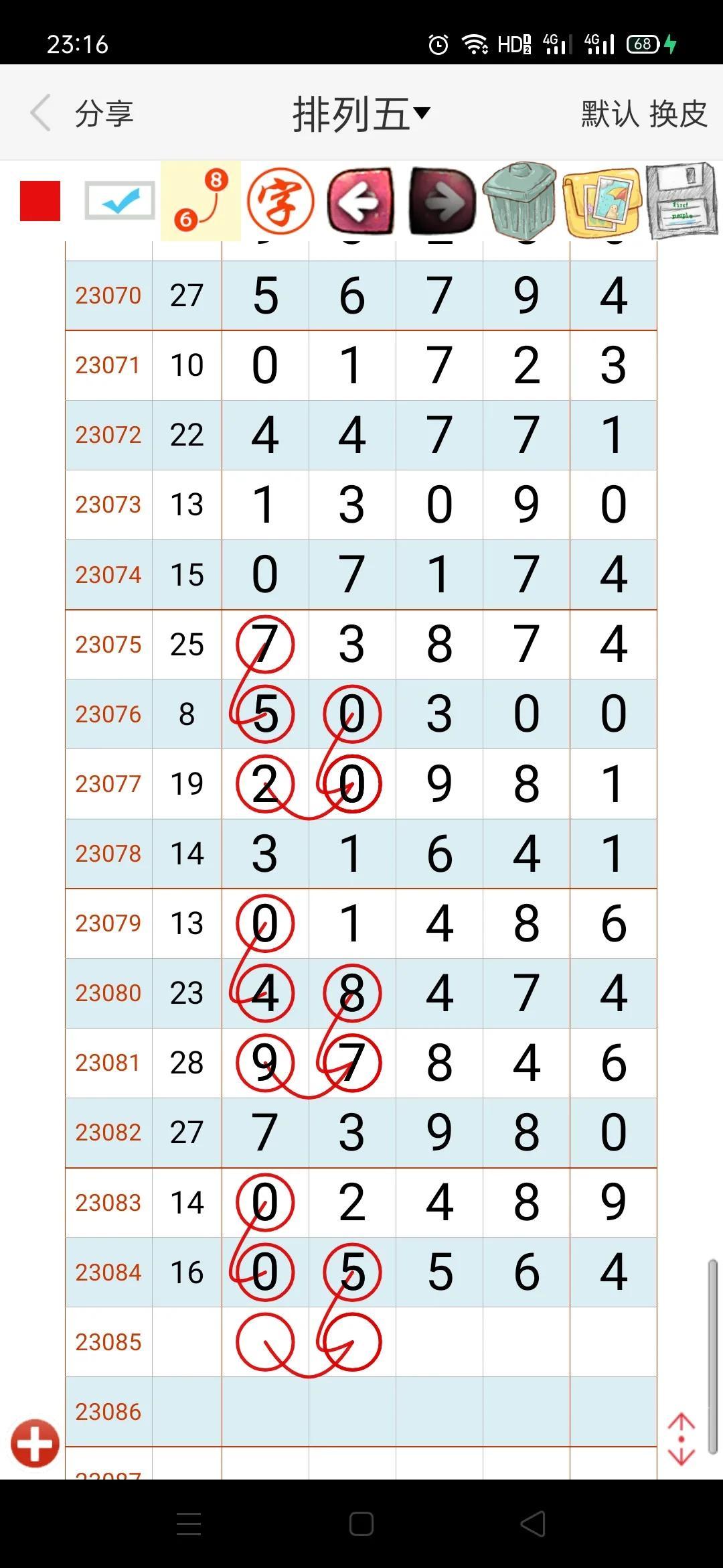 排列三今晚开奖走势图，揭秘数字背后的奥秘,排列三今晚开奖走势图